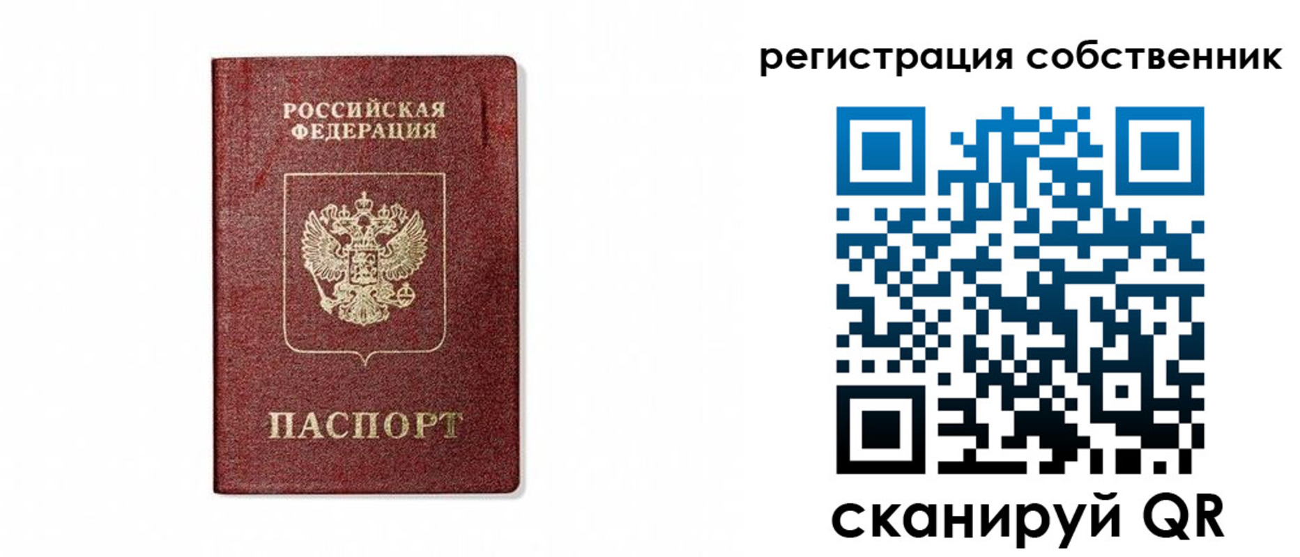 прописка законно в Орске