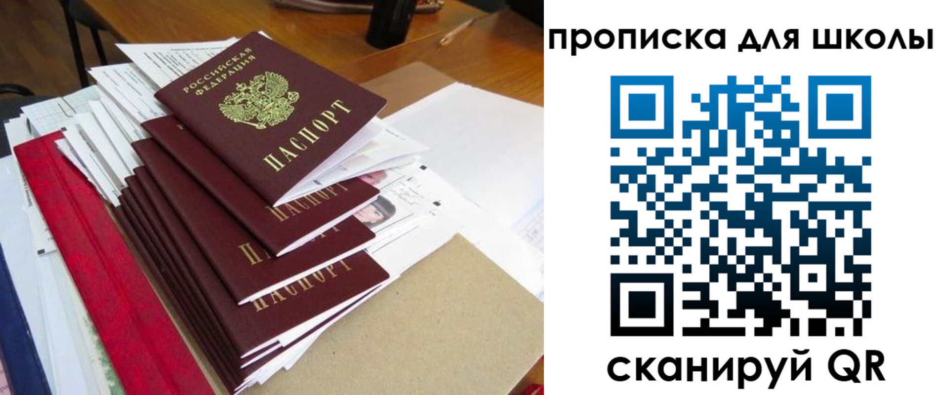 временная регистрация недорого в Орске