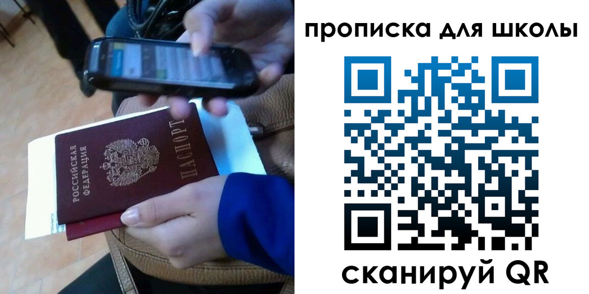 временная регистрация законно в Орске