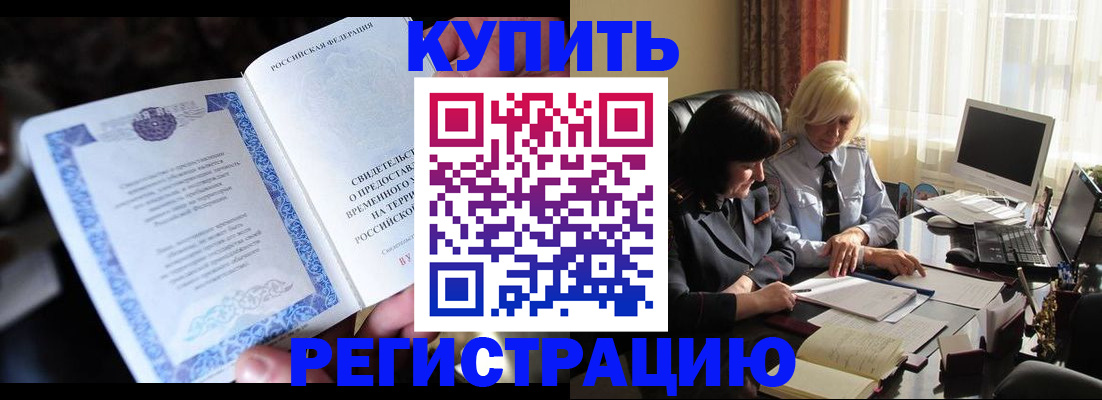 временная регистрация госуслуги в Орске